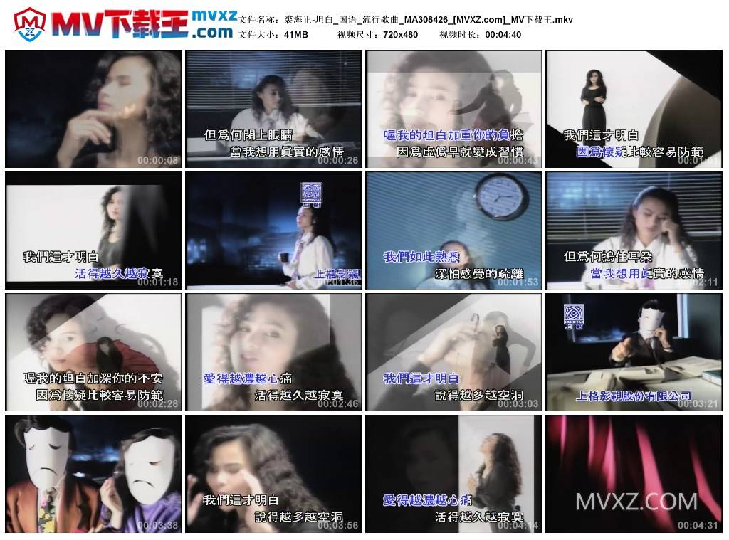 裘海正-坦白_国语_流行歌曲_MA308426